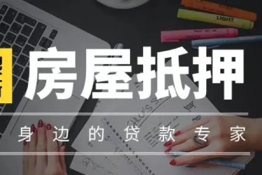 合肥蜀山区2赎楼过桥资金解决方案全攻略