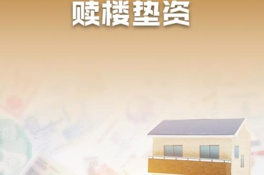 合肥蜀山区2企业垫资过桥贷款助力企业资金周转